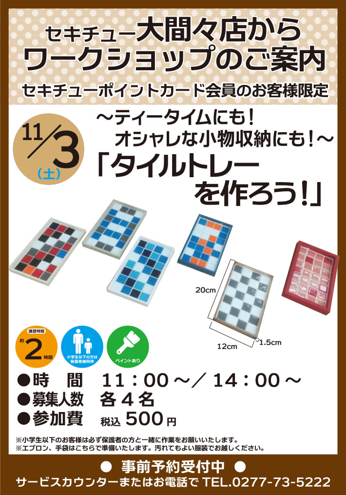 角スツールを作ろう