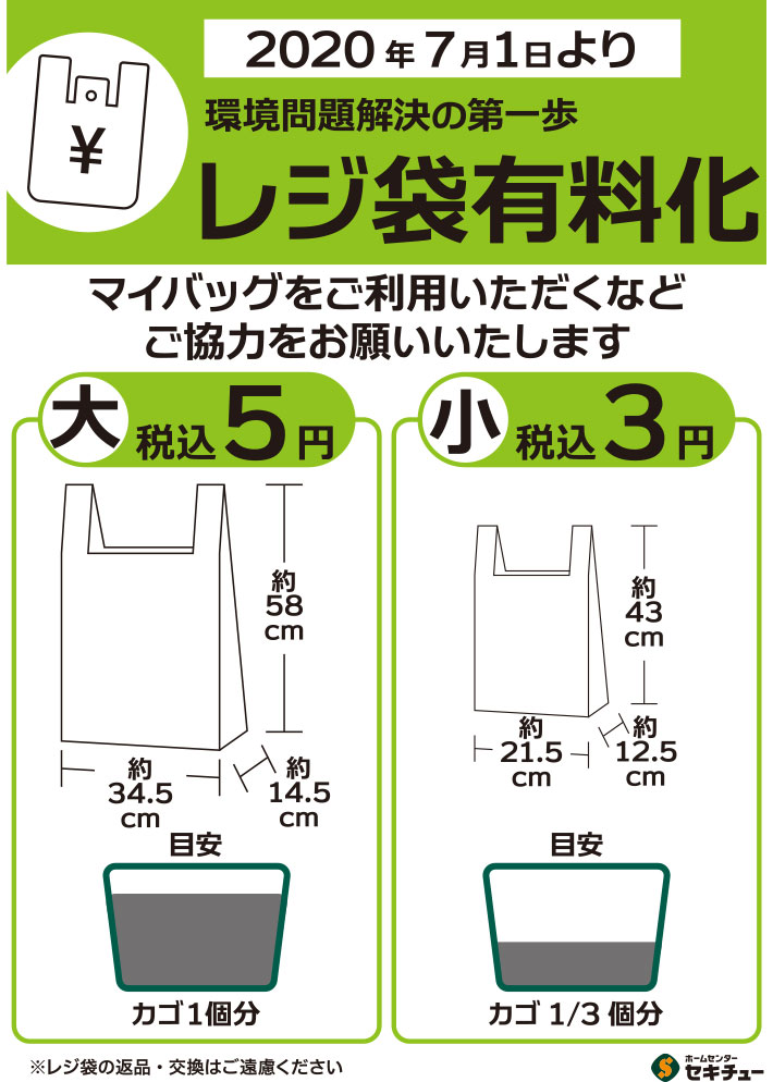 まとめ買い レジ袋 東日本45号 西日本45号 白 100枚×10冊×3箱 3000枚 　TE45 - 3