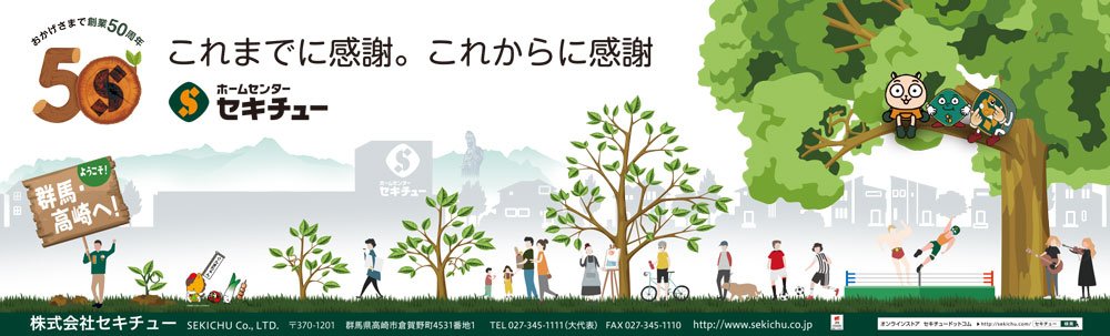 JR高崎駅　新幹線乗降口（下り）看板