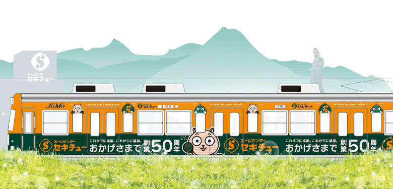 コラボトレイン