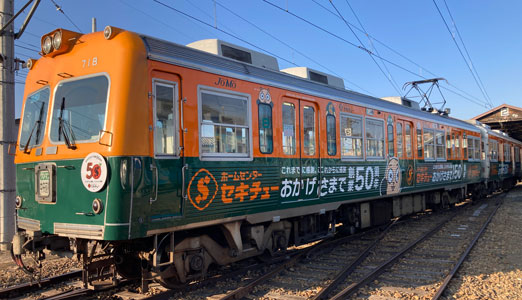 コラボトレイン写真