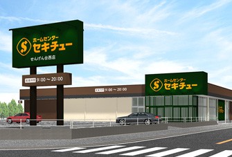 3月17日 せんげん台西店オープン！