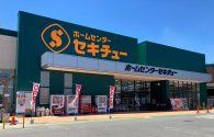 花園インター店