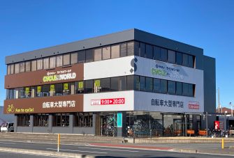 サイクルワールド高崎店