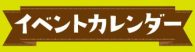 ガラポン抽選会