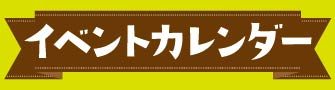 園芸相談会