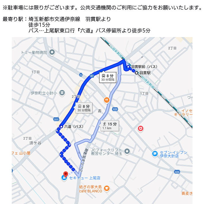 ドラドラ　セキチュープロレス祭り２nd 公共交通機関のご案内